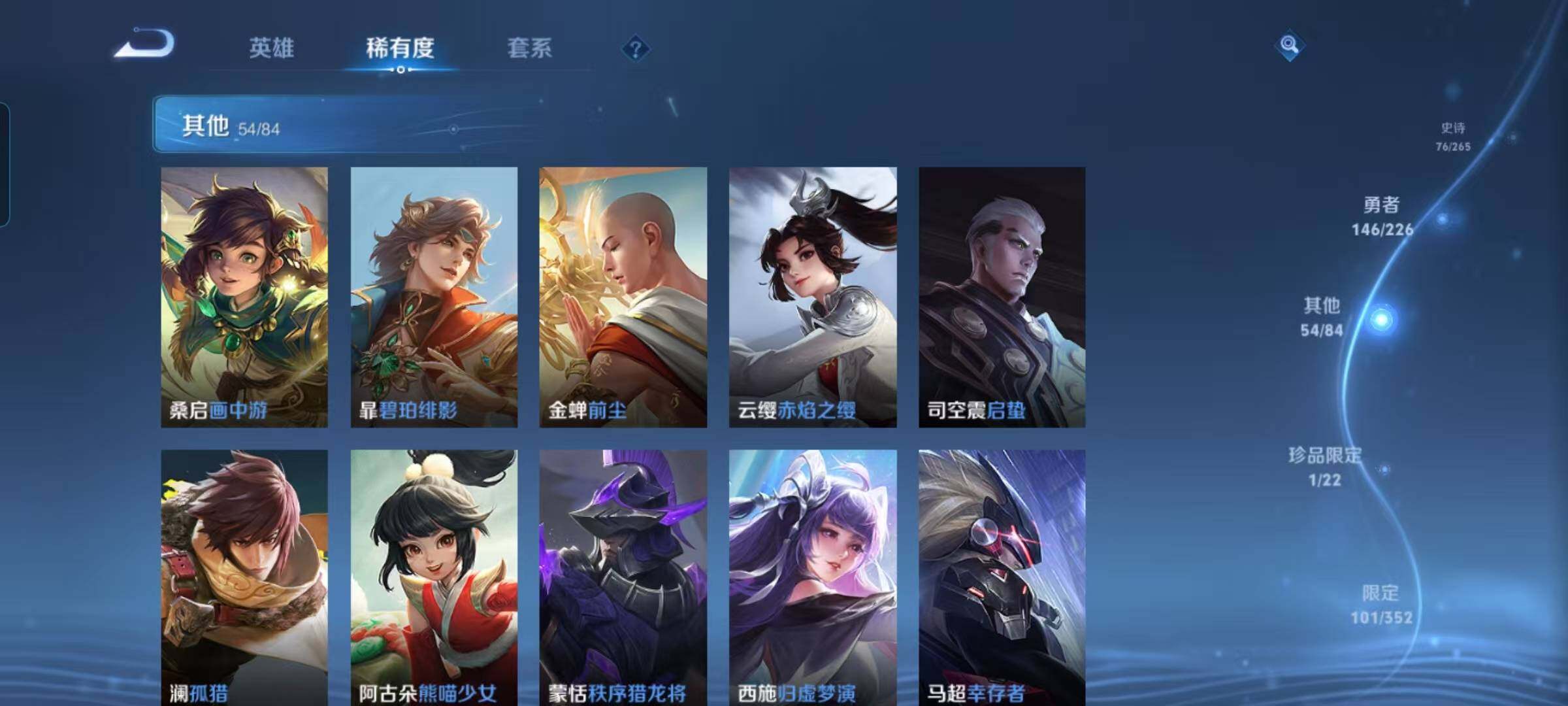 WZCMW3377582王者荣耀账号详情图42