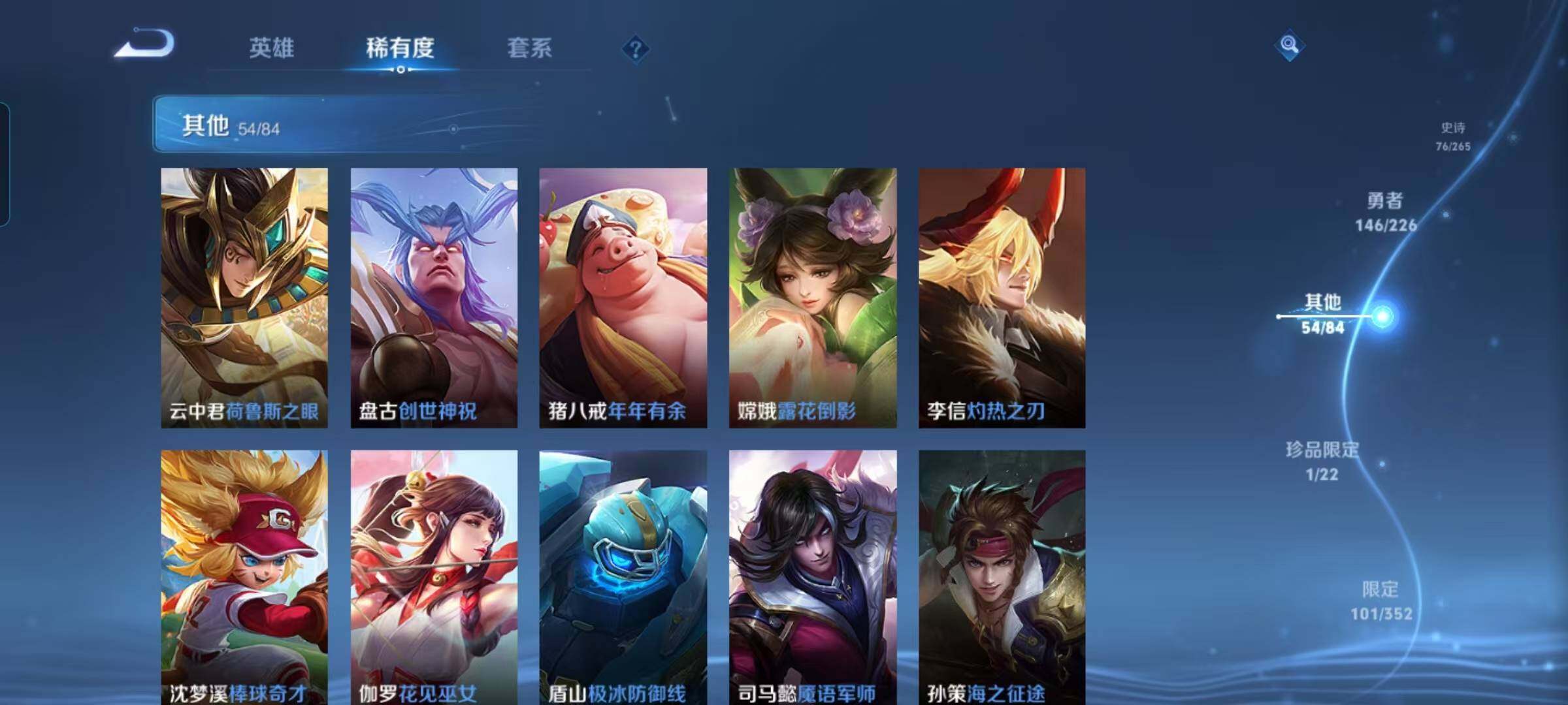 WZCMW3377582王者荣耀账号详情图43