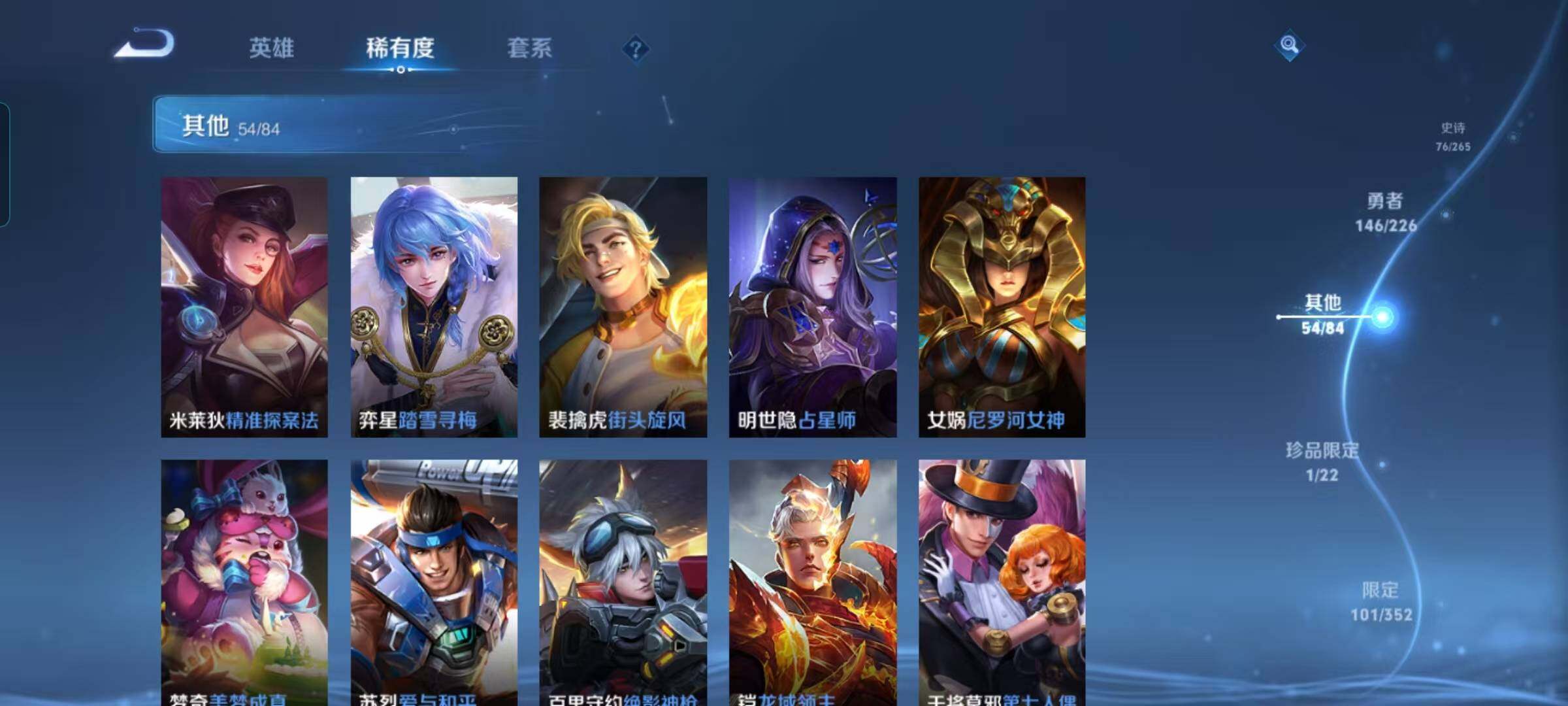 WZCMW3377582王者荣耀账号详情图44