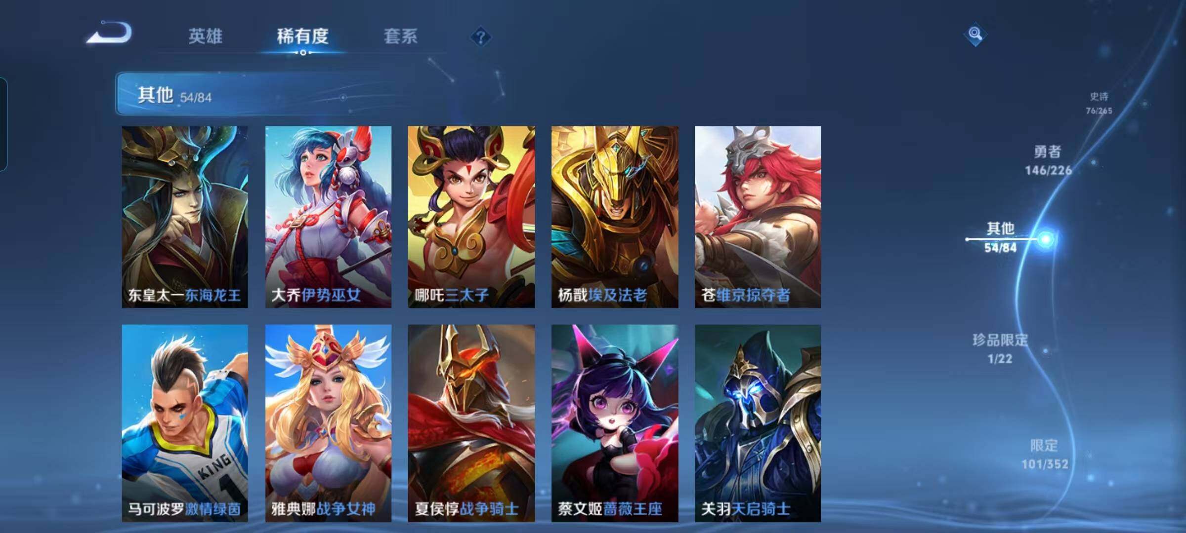 WZCMW3377582王者荣耀账号详情图45