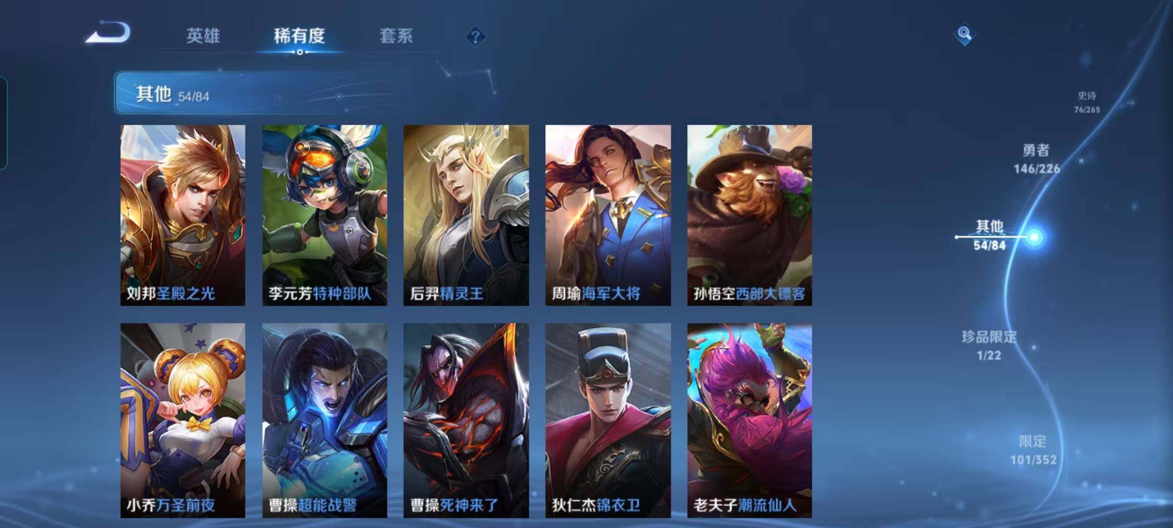 WZCMW3377582王者荣耀账号详情图46