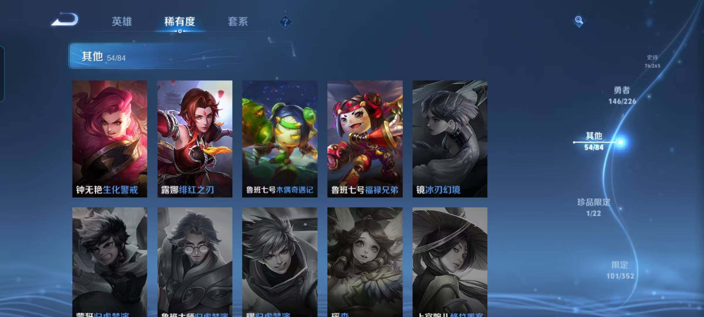 WZCMW3377582王者荣耀账号详情图47