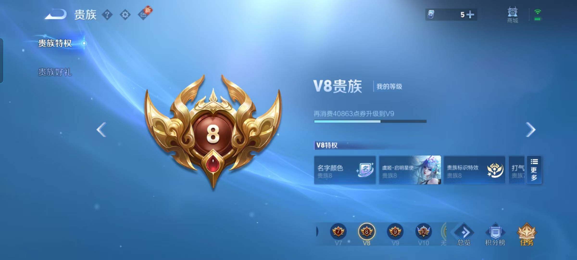 WZCMW3377582王者荣耀账号详情图11