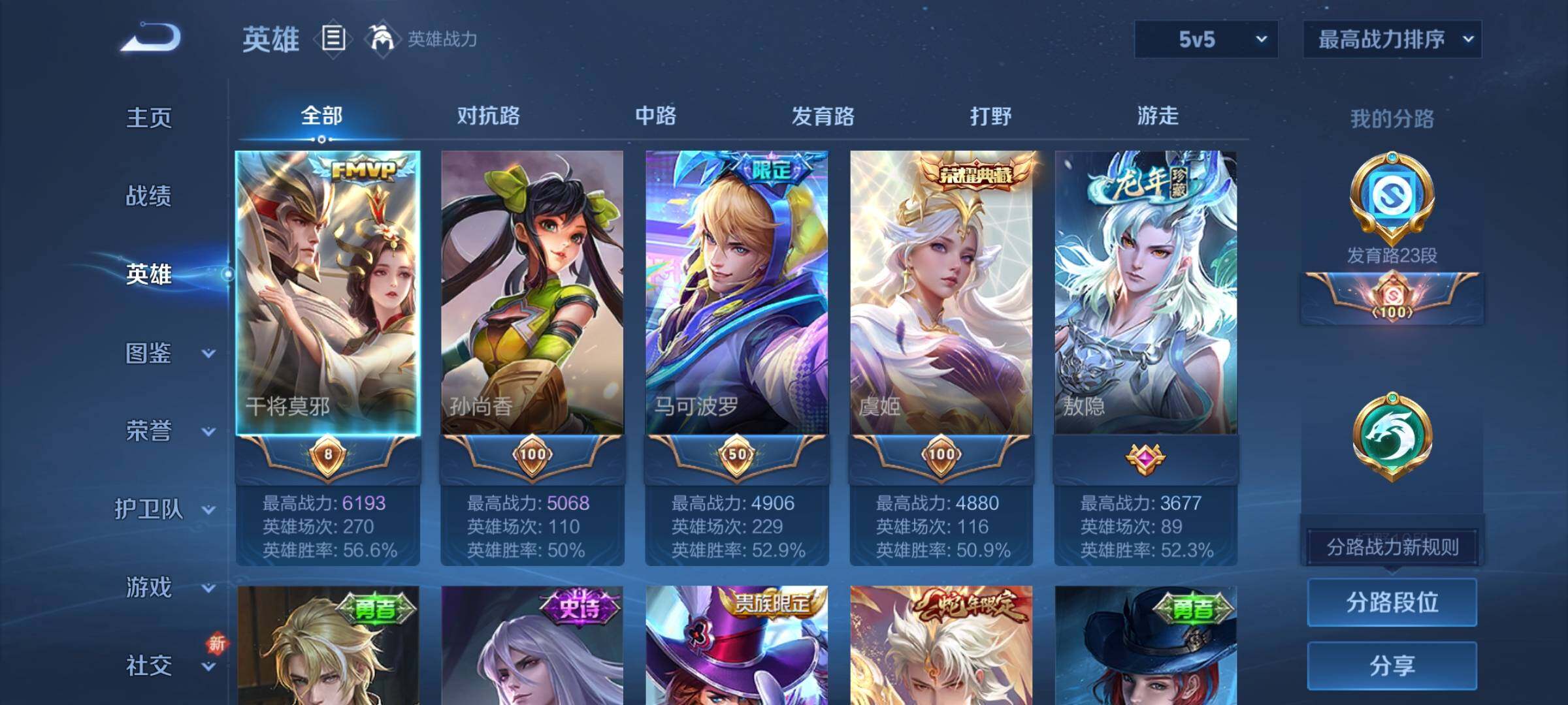 WZCMY3377368王者荣耀账号详情图3