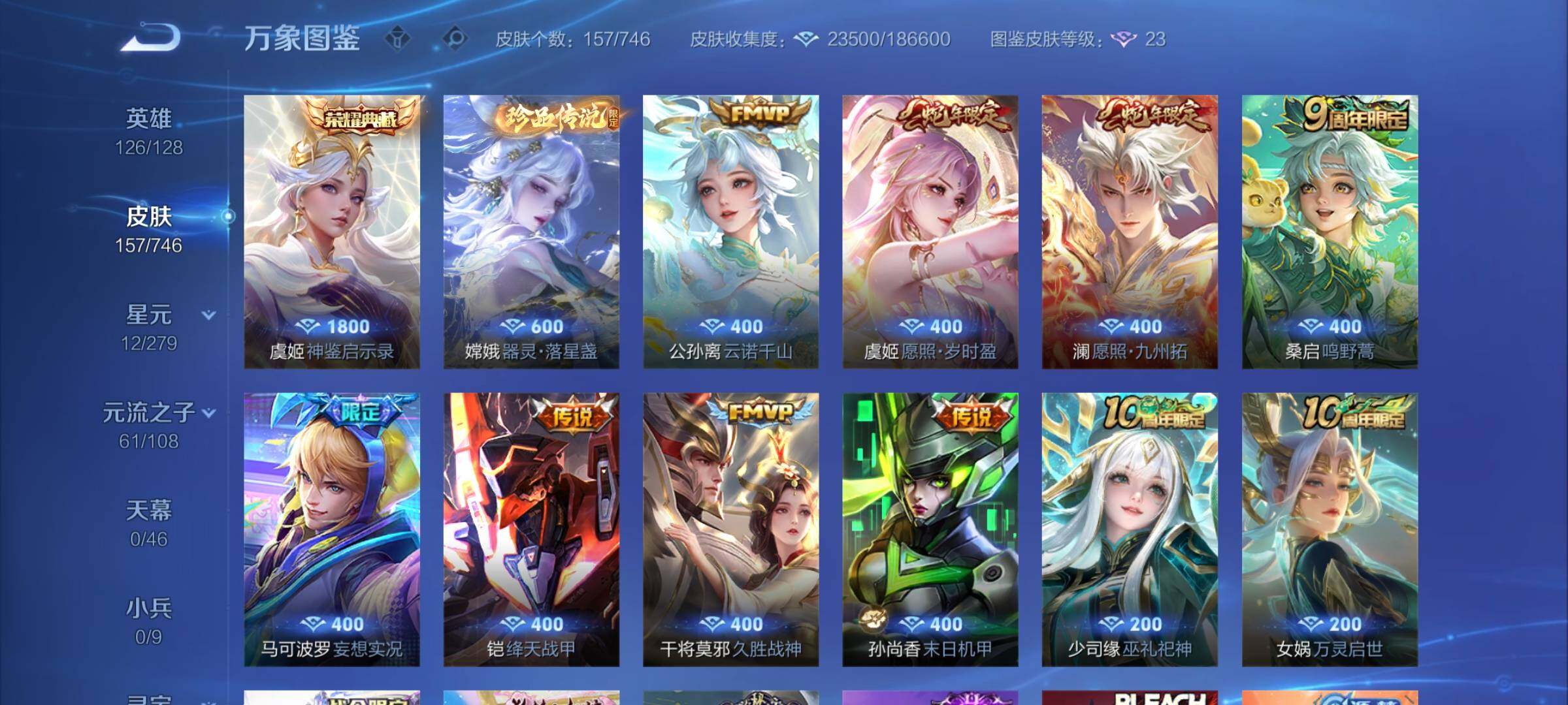 WZCMY3377368王者荣耀账号详情图5