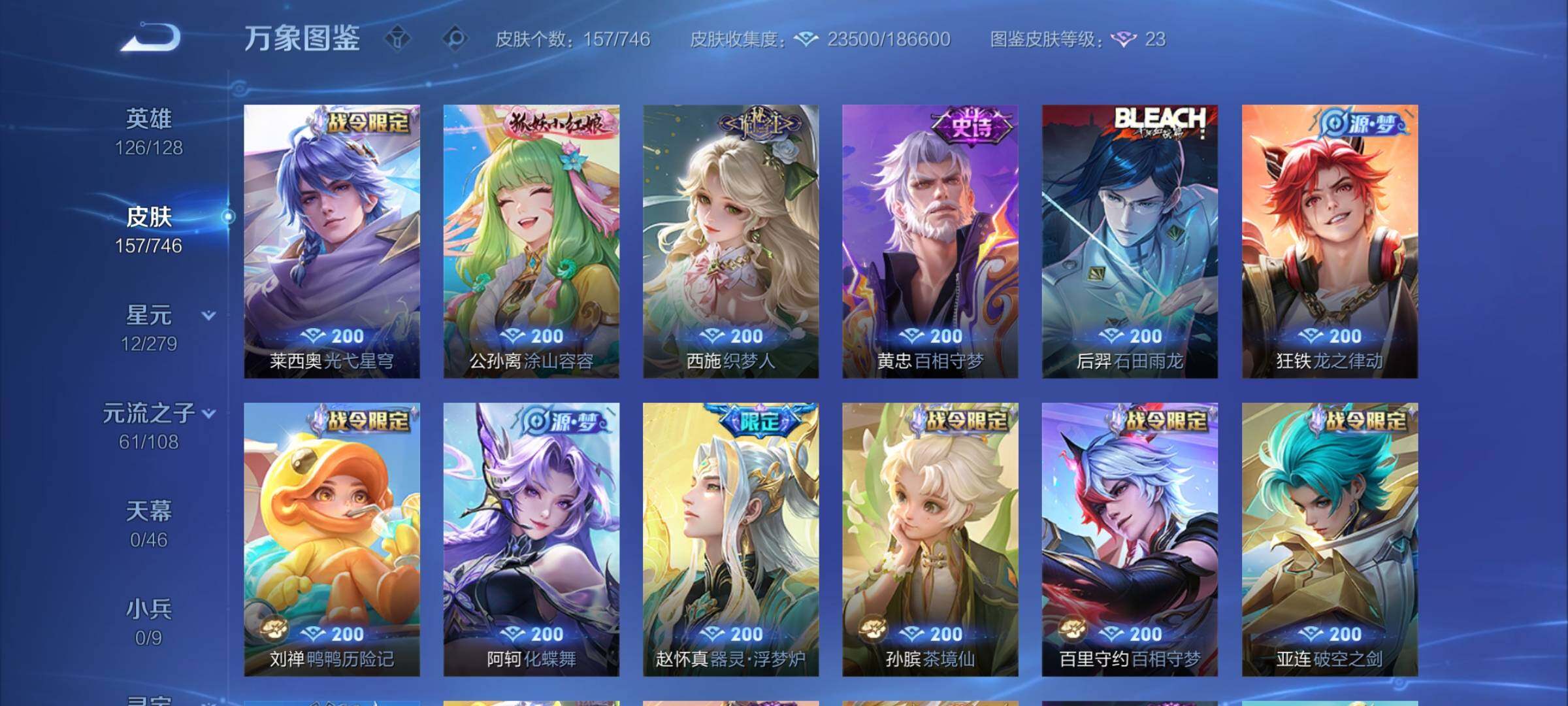 WZCMY3377368王者荣耀账号详情图6