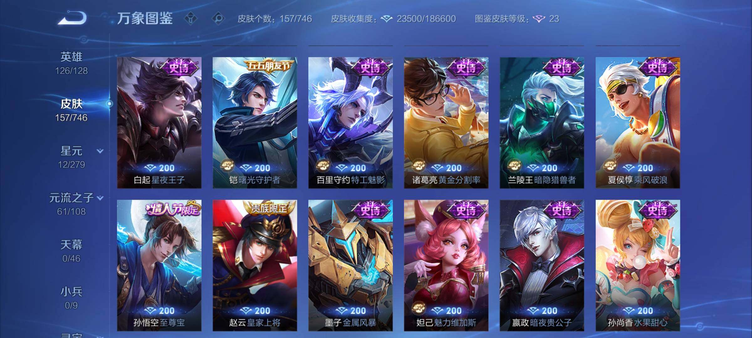 WZCMY3377368王者荣耀账号详情图7