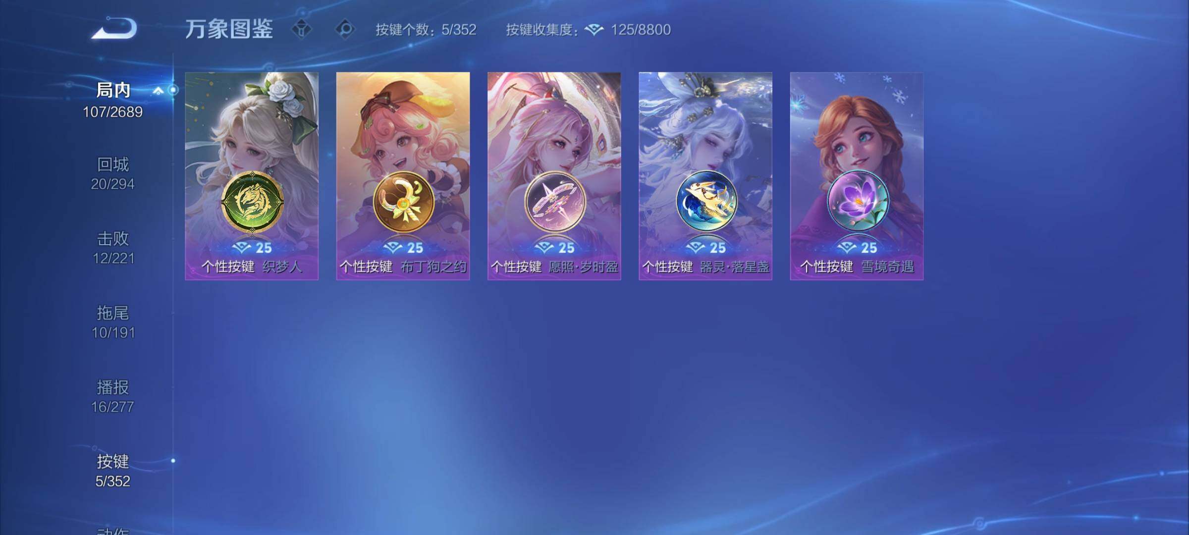 WZCMY3377368王者荣耀账号详情图8