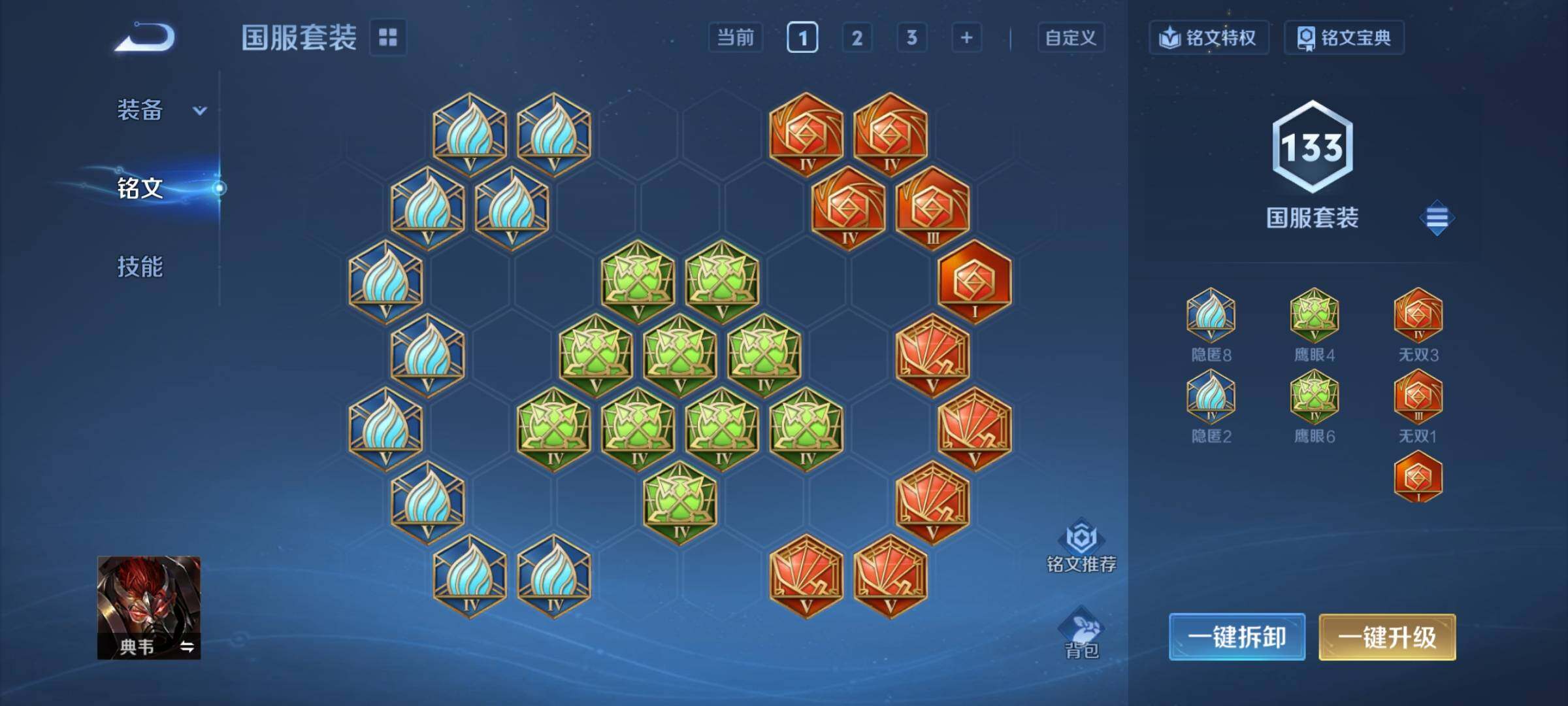 WZCMY3377368王者荣耀账号详情图11