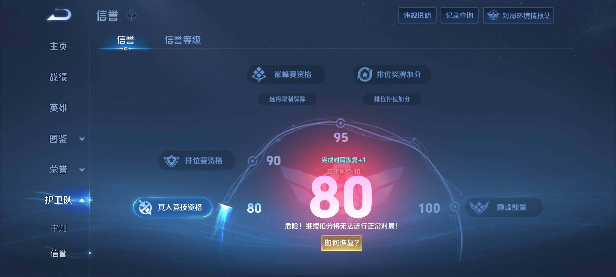 WZCMY3377368王者荣耀账号详情图12