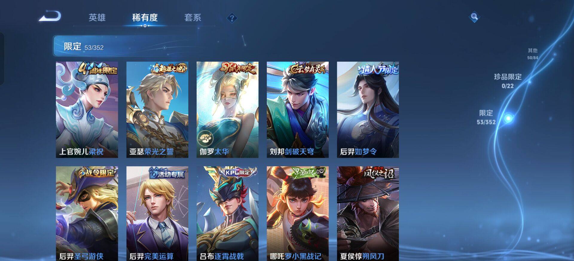 WZQM3413079王者荣耀账号详情图9 WZQM3413079王者荣耀账号详情图9