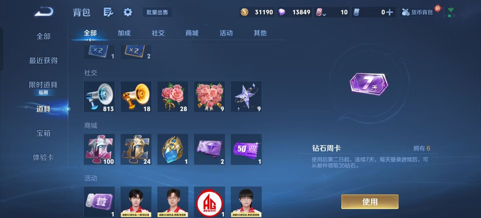 WZQM3413079王者荣耀账号详情图11 WZQM3413079王者荣耀账号详情图11