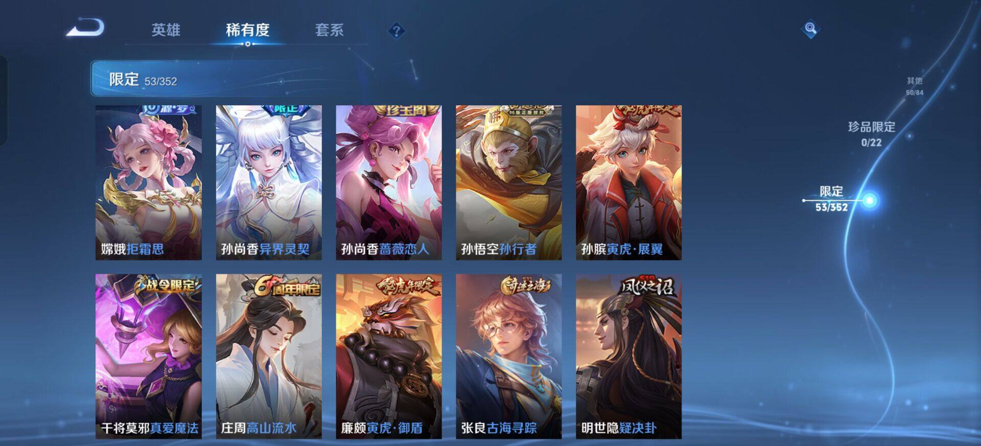 WZQM3413079王者荣耀账号详情图16 WZQM3413079王者荣耀账号详情图16