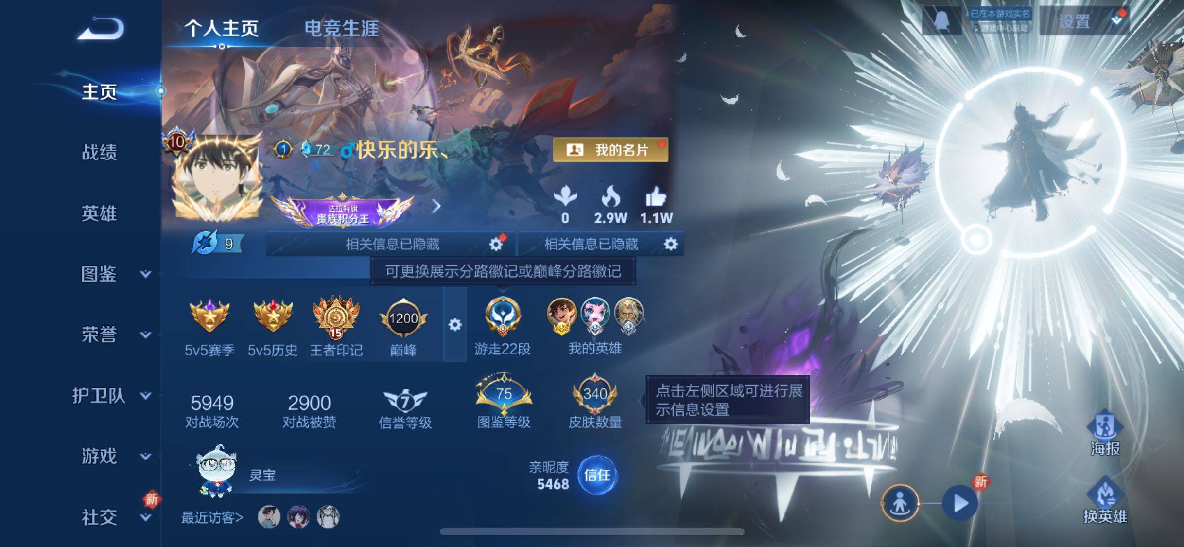 WZCMW3379591王者荣耀账号详情图2 WZCMW3379591王者荣耀账号详情图2