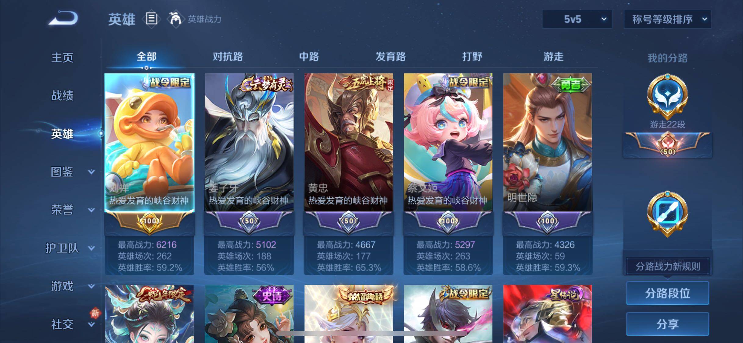 WZCMW3379591王者荣耀账号详情图3 WZCMW3379591王者荣耀账号详情图3