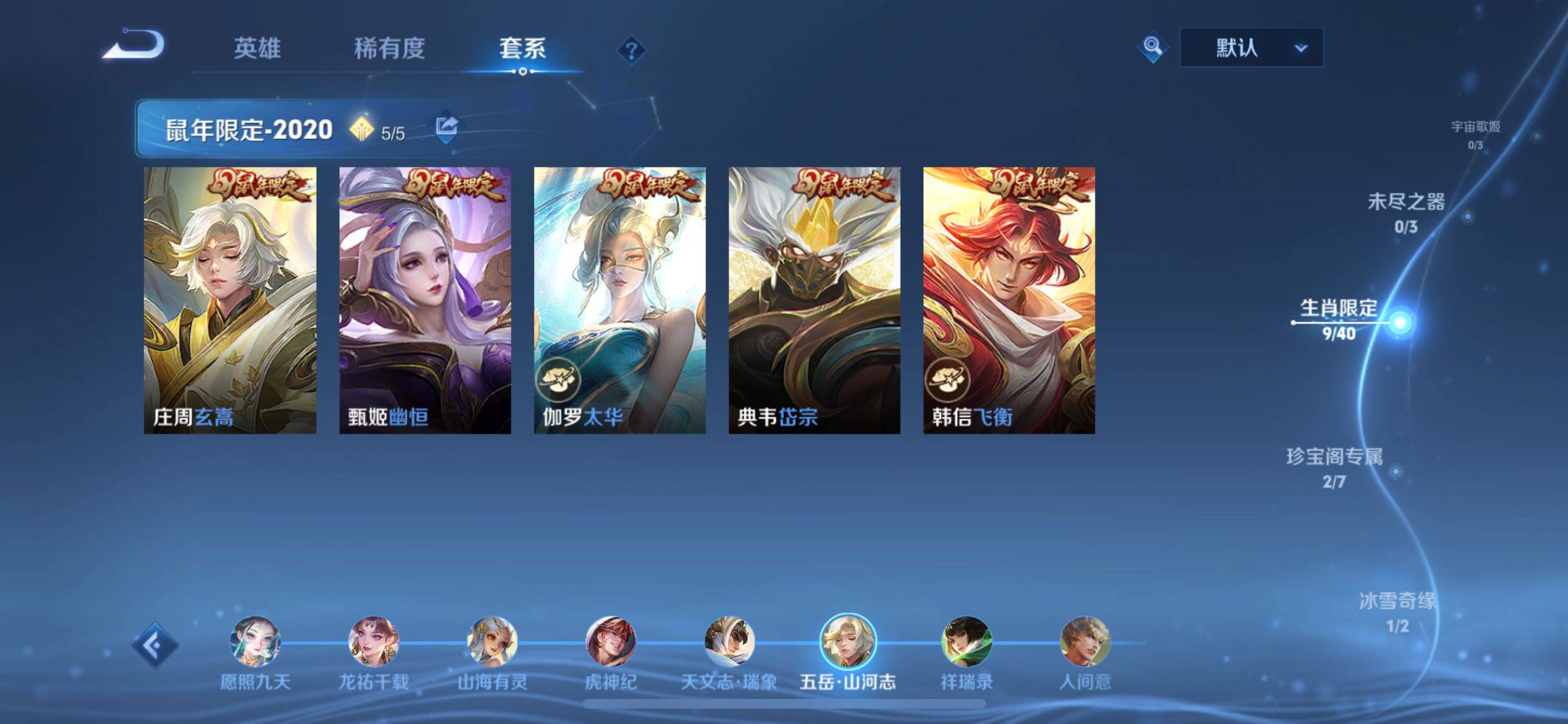 WZCMW3379591王者荣耀账号详情图6 WZCMW3379591王者荣耀账号详情图6