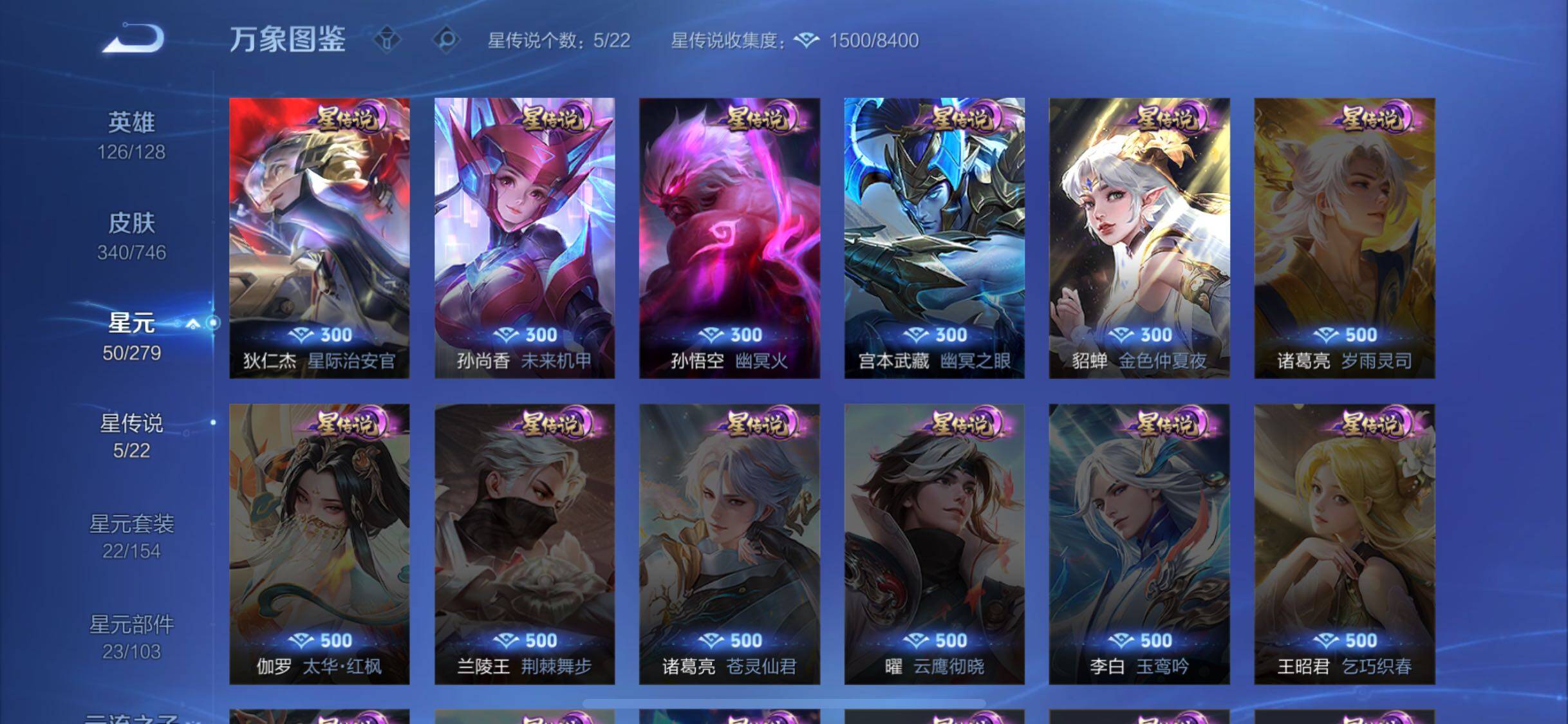 WZCMW3379591王者荣耀账号详情图10 WZCMW3379591王者荣耀账号详情图10