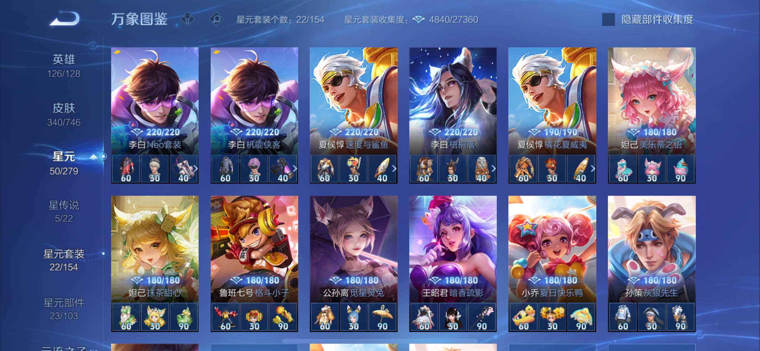 WZCMW3379591王者荣耀账号详情图11 WZCMW3379591王者荣耀账号详情图11