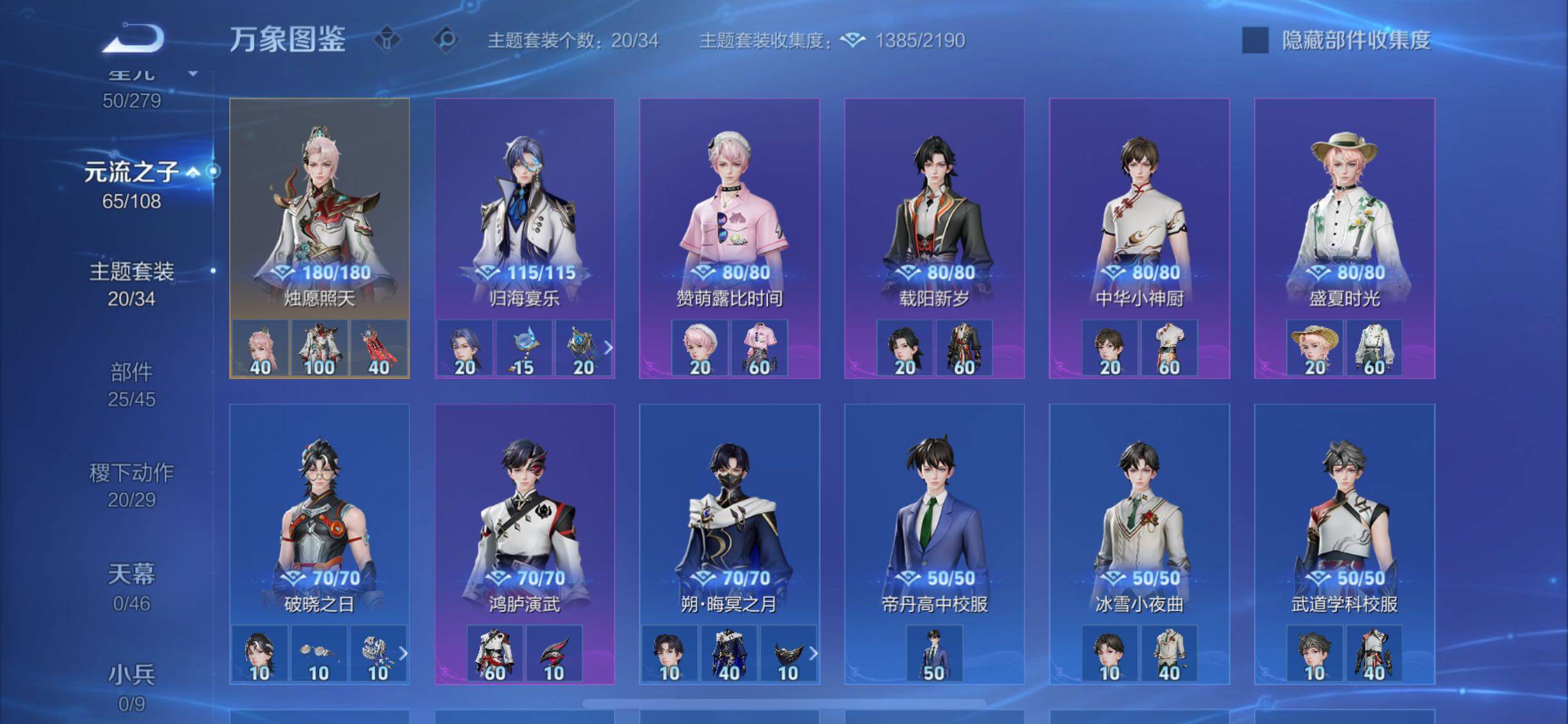 WZCMW3379591王者荣耀账号详情图12 WZCMW3379591王者荣耀账号详情图12