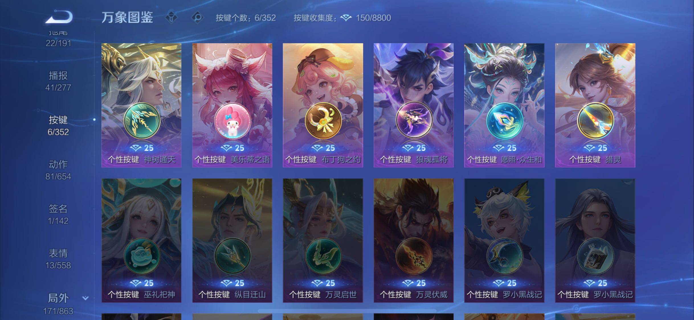 WZCMW3379591王者荣耀账号详情图13 WZCMW3379591王者荣耀账号详情图13