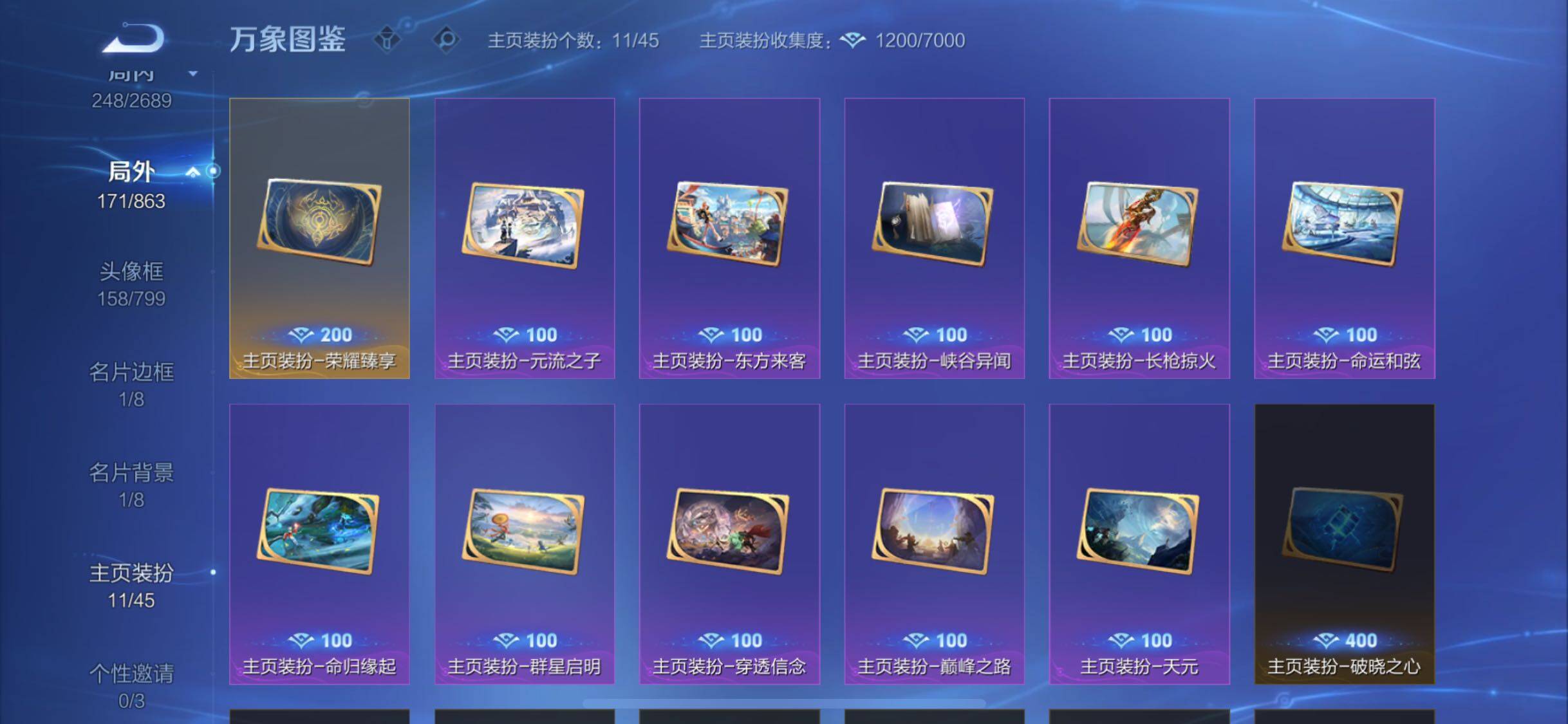 WZCMW3379591王者荣耀账号详情图15 WZCMW3379591王者荣耀账号详情图15