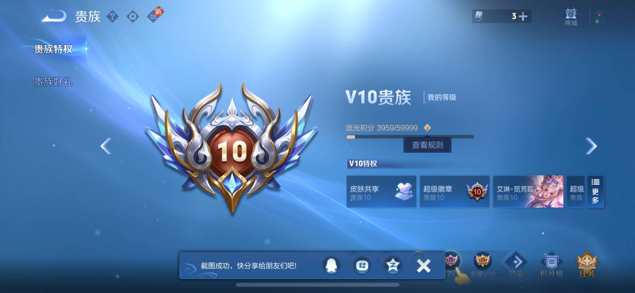 WZCMW3379591王者荣耀账号详情图19 WZCMW3379591王者荣耀账号详情图19