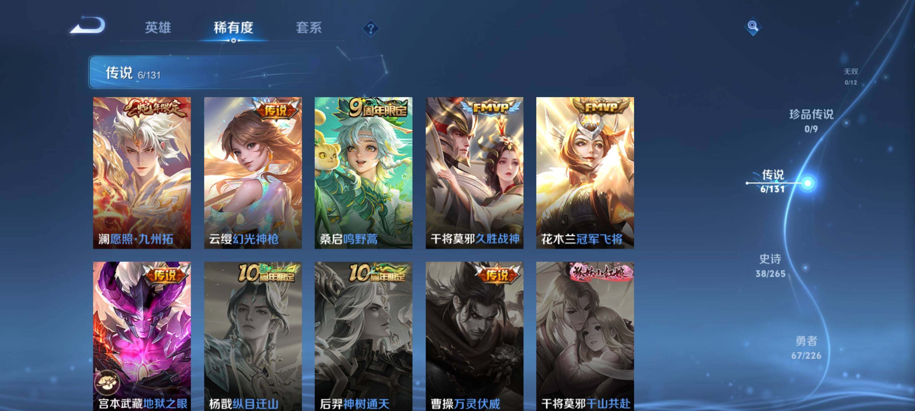 WZCMW3377516王者荣耀账号详情图6