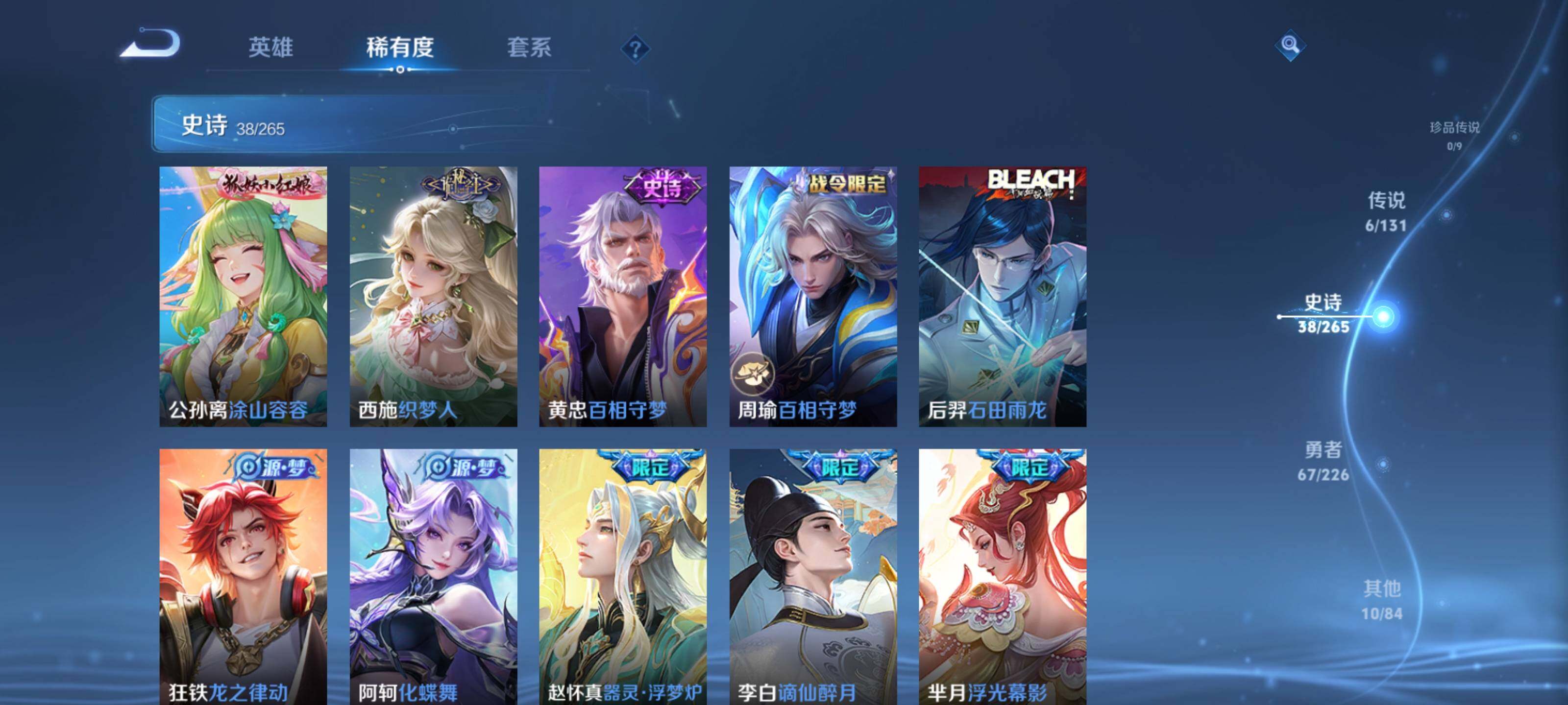 WZCMW3377516王者荣耀账号详情图7