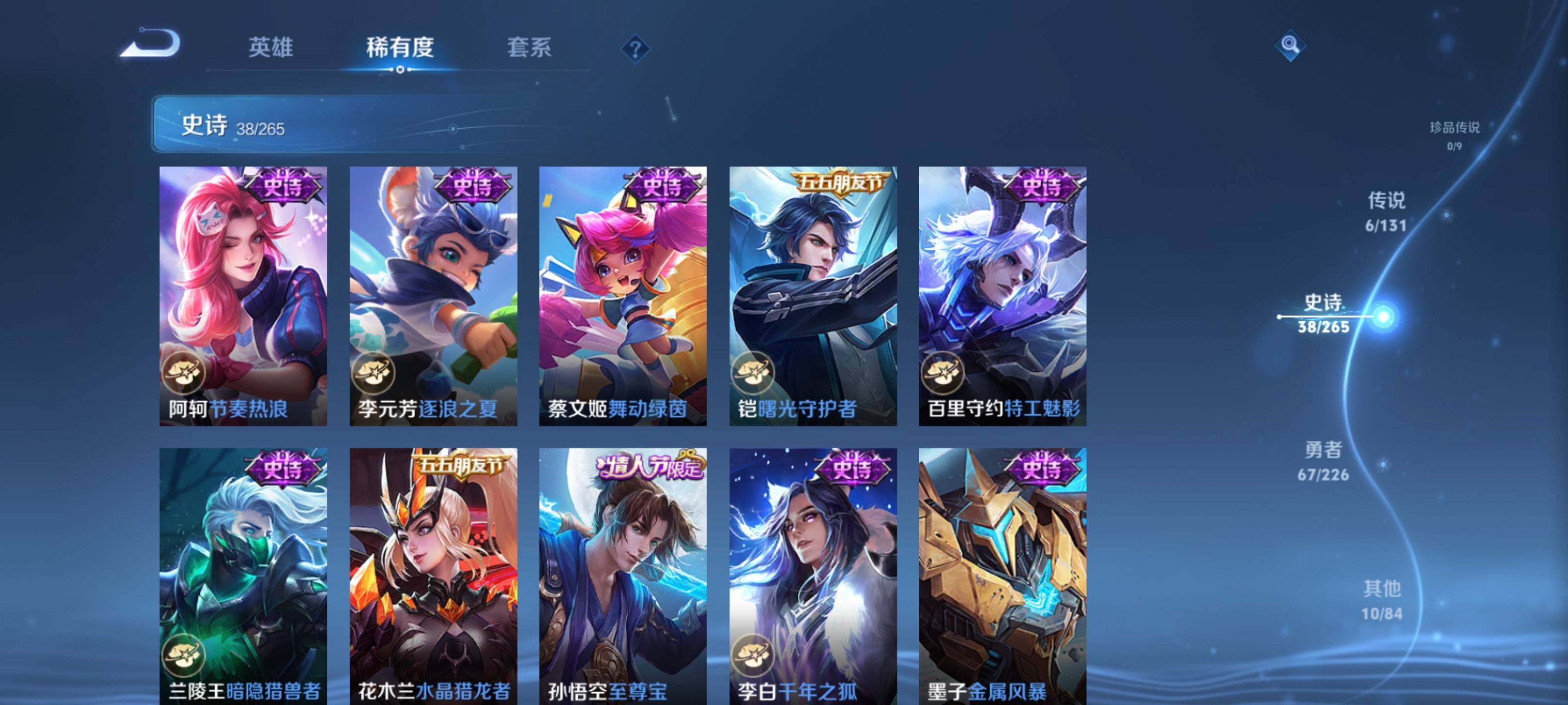 WZCMW3377516王者荣耀账号详情图9