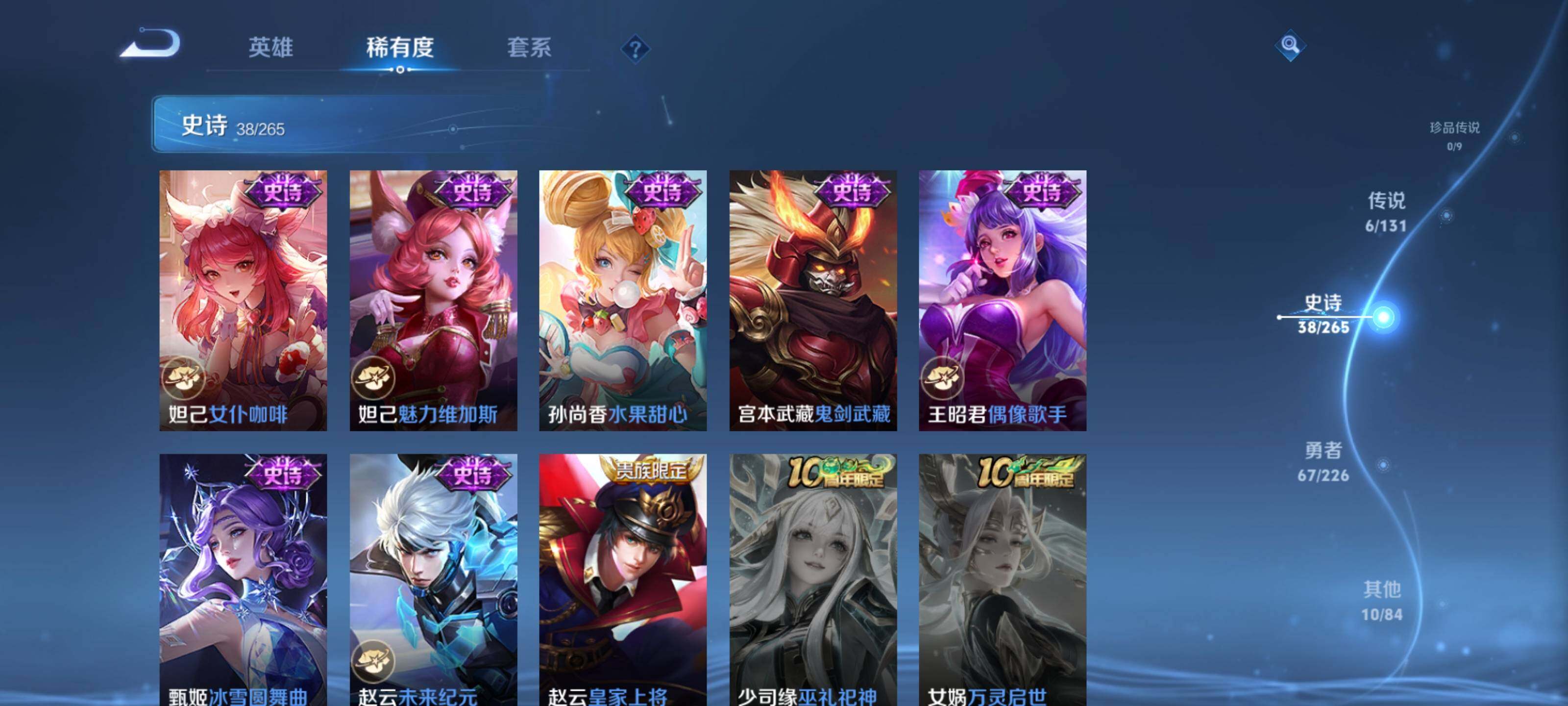 WZCMW3377516王者荣耀账号详情图10