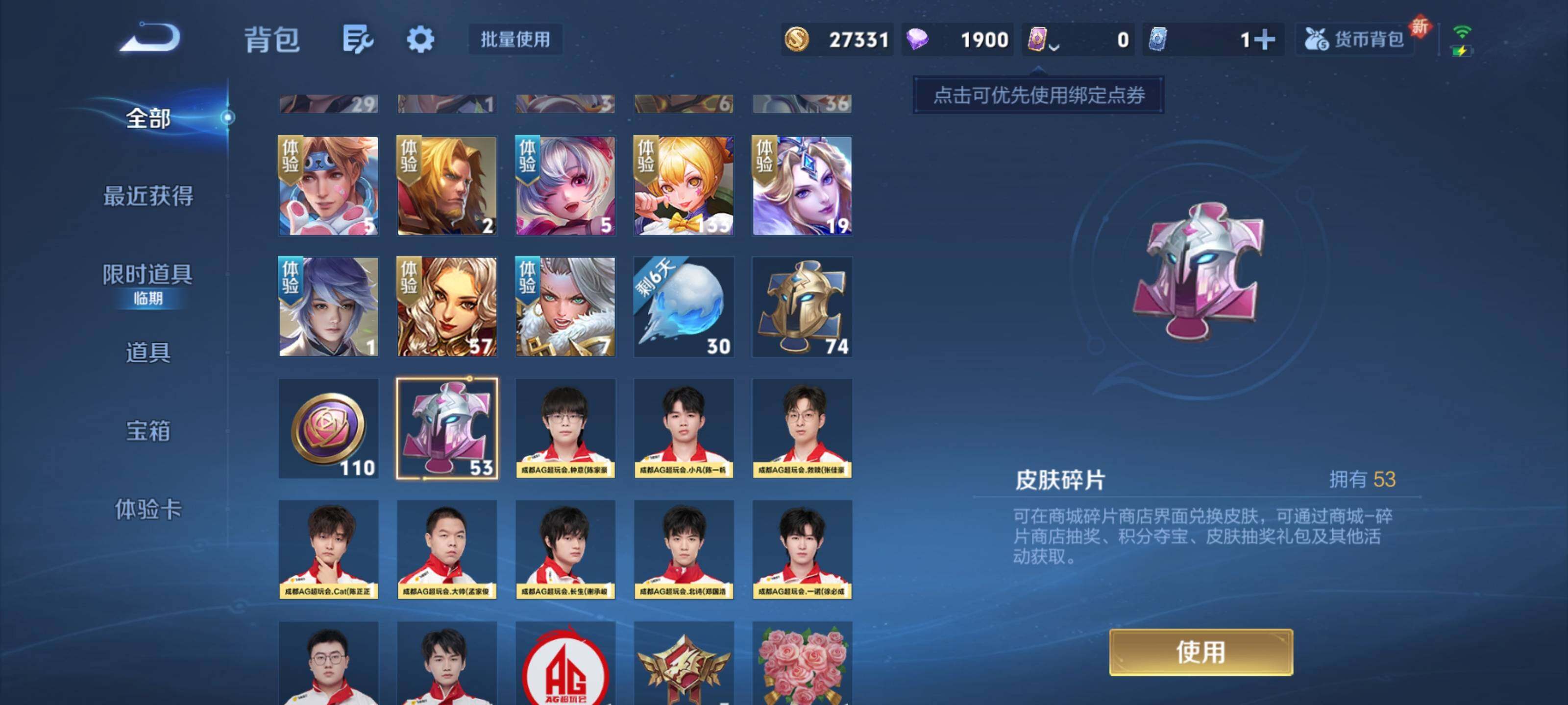 WZCMW3377516王者荣耀账号详情图20