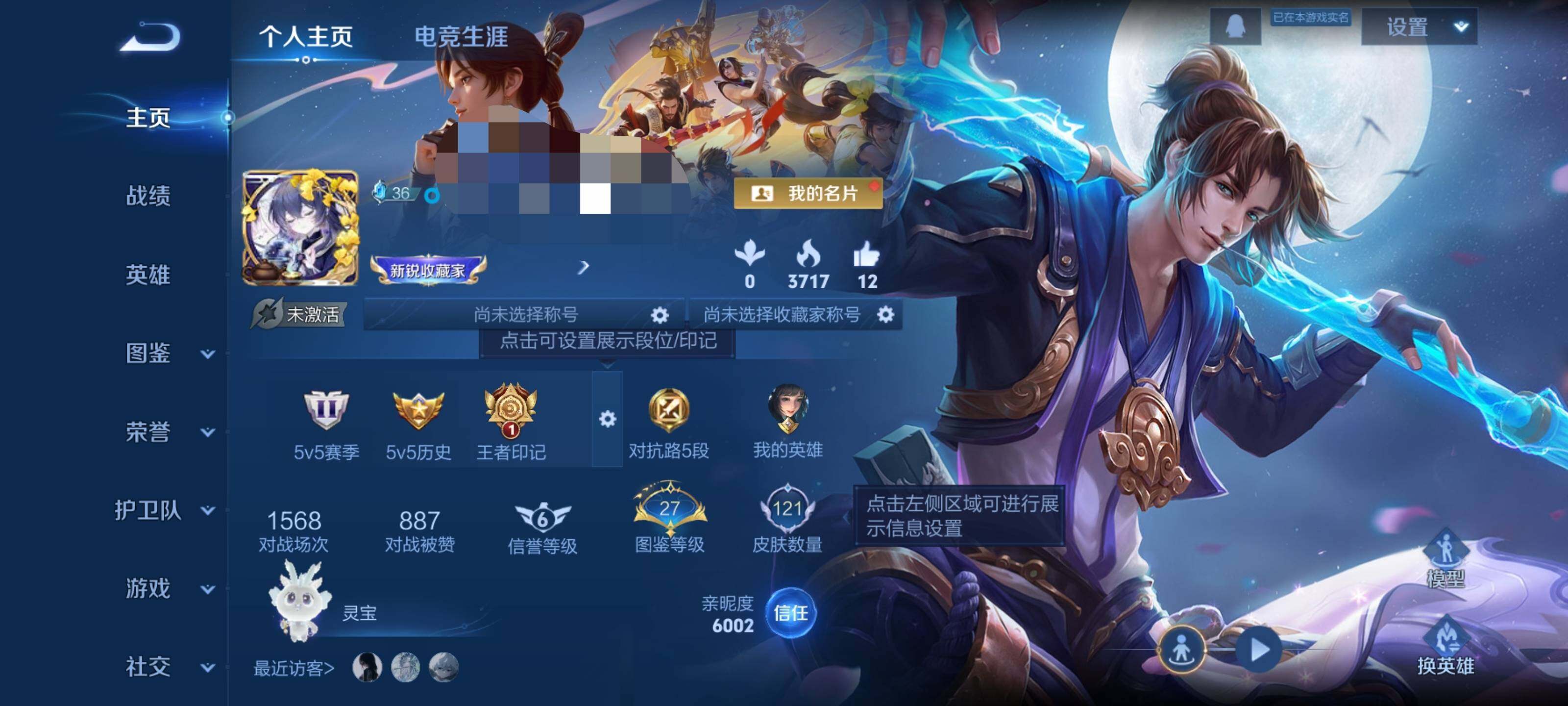 WZCMW3377516王者荣耀账号详情图5