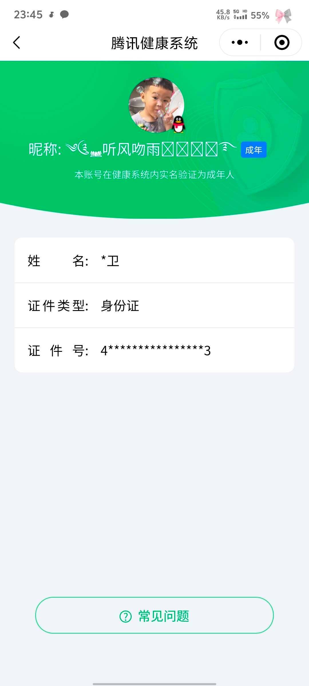 WZ0349477王者荣耀账号详情图7