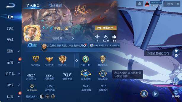 WZ0349477王者荣耀账号详情图8