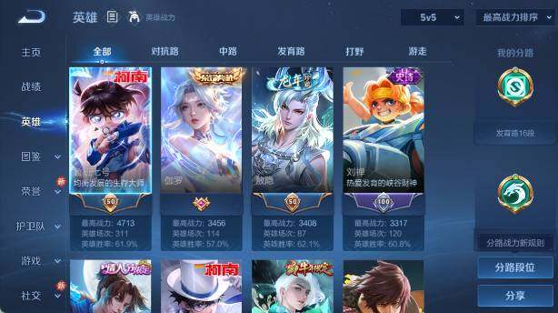 WZ0349477王者荣耀账号详情图9