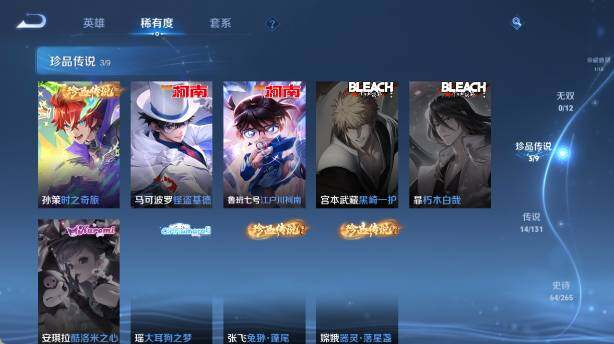 WZ0349477王者荣耀账号详情图13