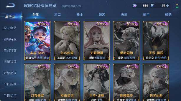 WZ0349477王者荣耀账号详情图17