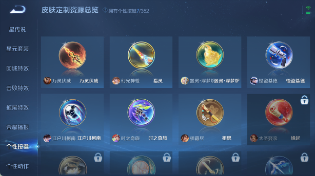 WZ0349477王者荣耀账号详情图18