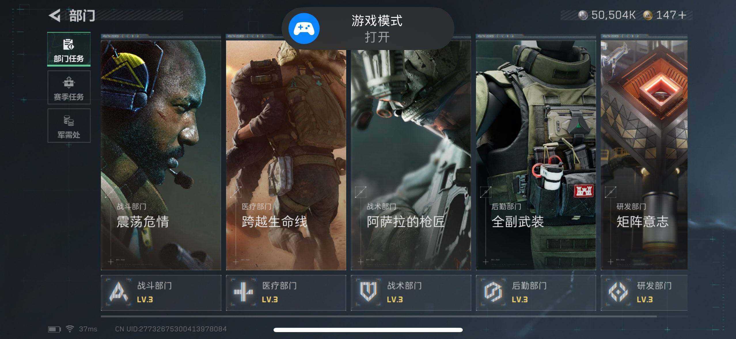 SJZCMW365762三角洲行动账号详情图7