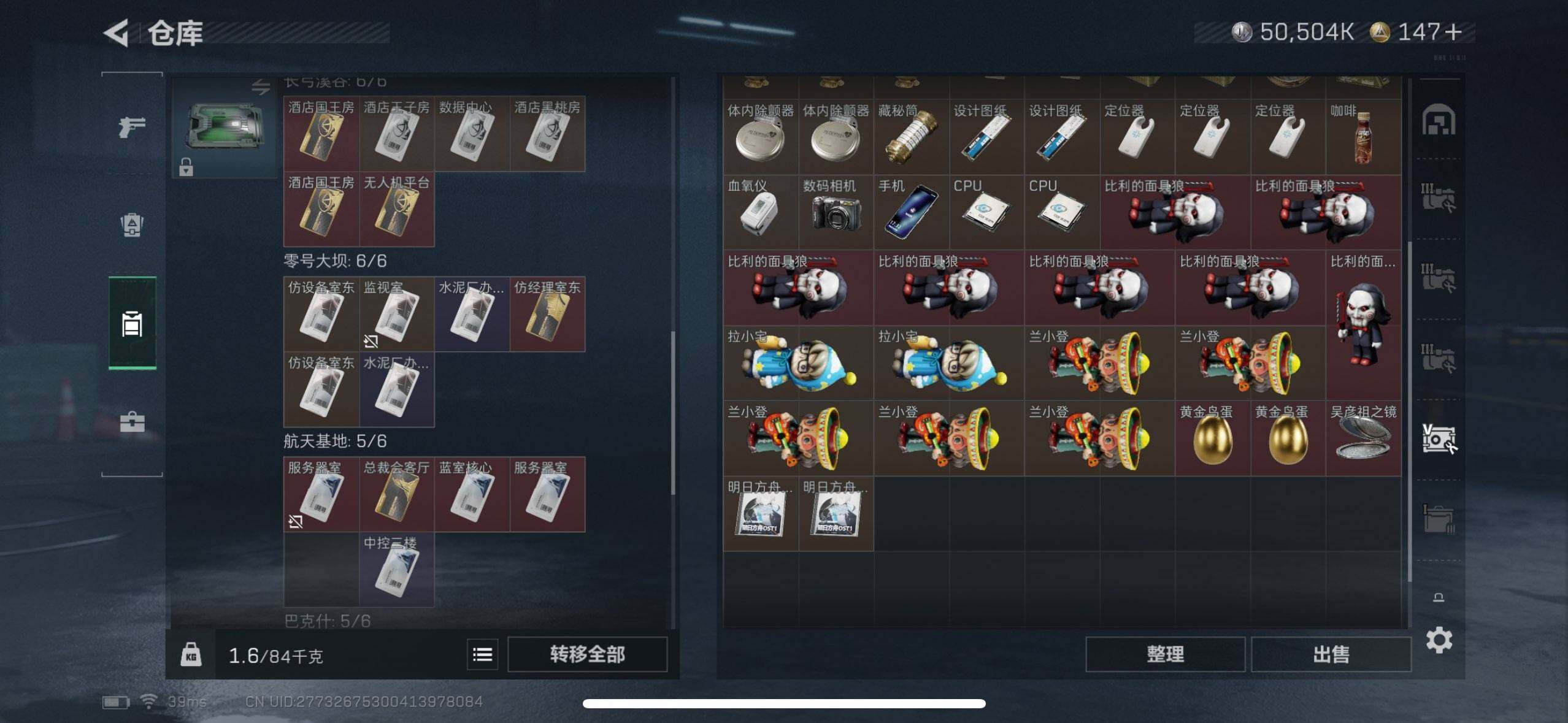 SJZCMW365762三角洲行动账号详情图4