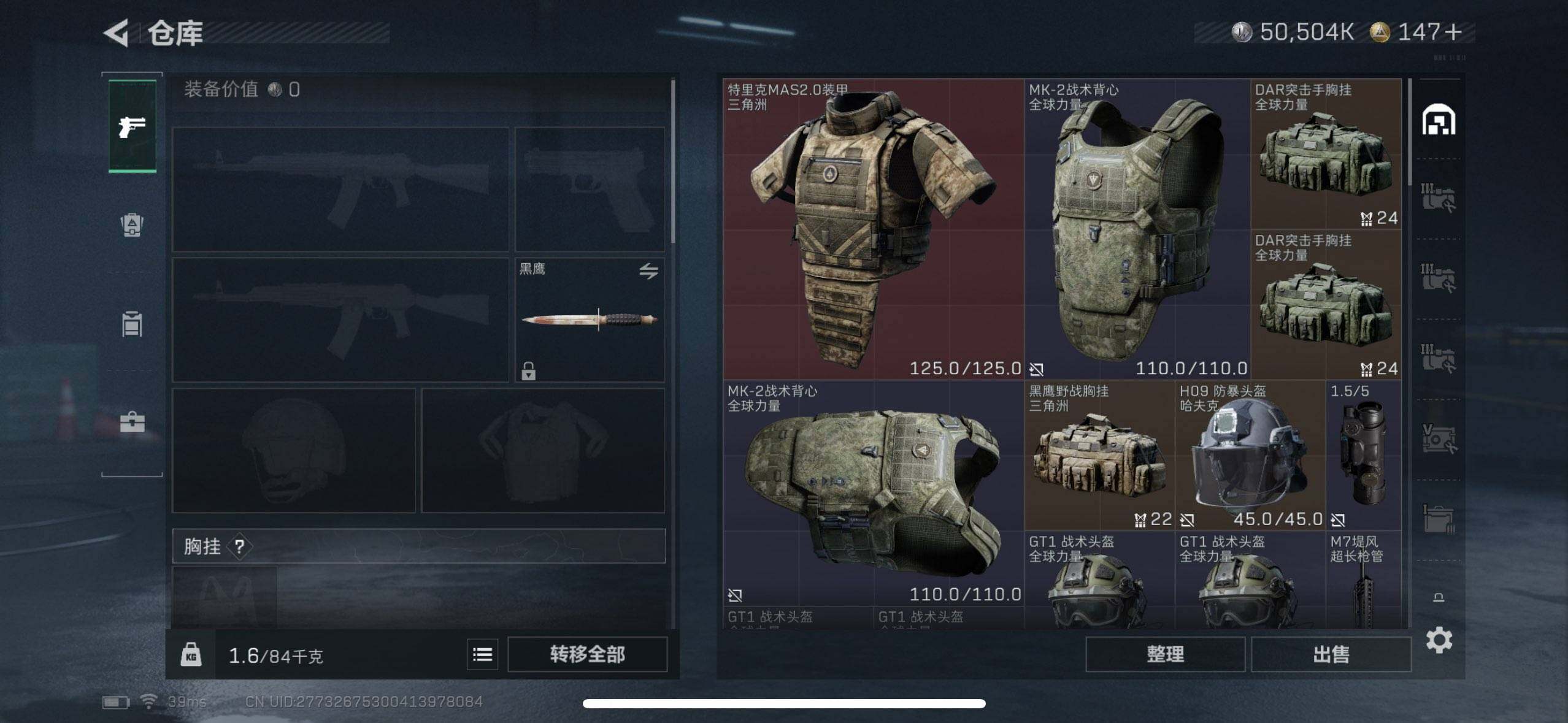 SJZCMW365762三角洲行动账号详情图8