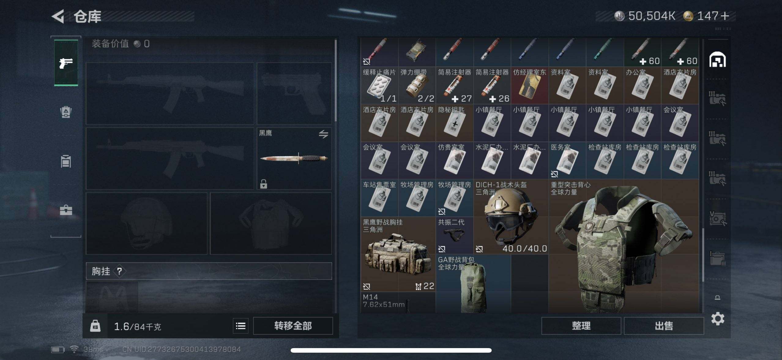 SJZCMW365762三角洲行动账号详情图9