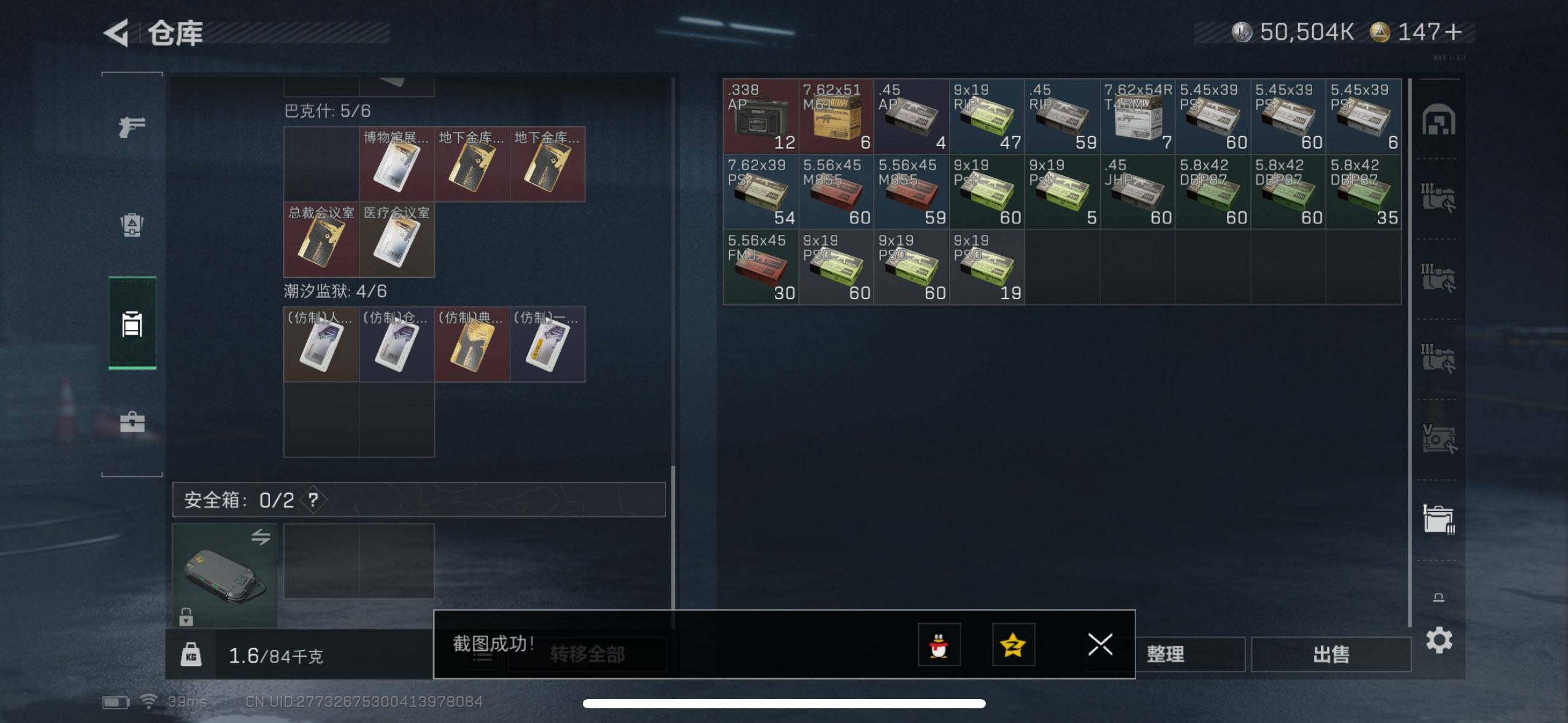 SJZCMW365762三角洲行动账号详情图11