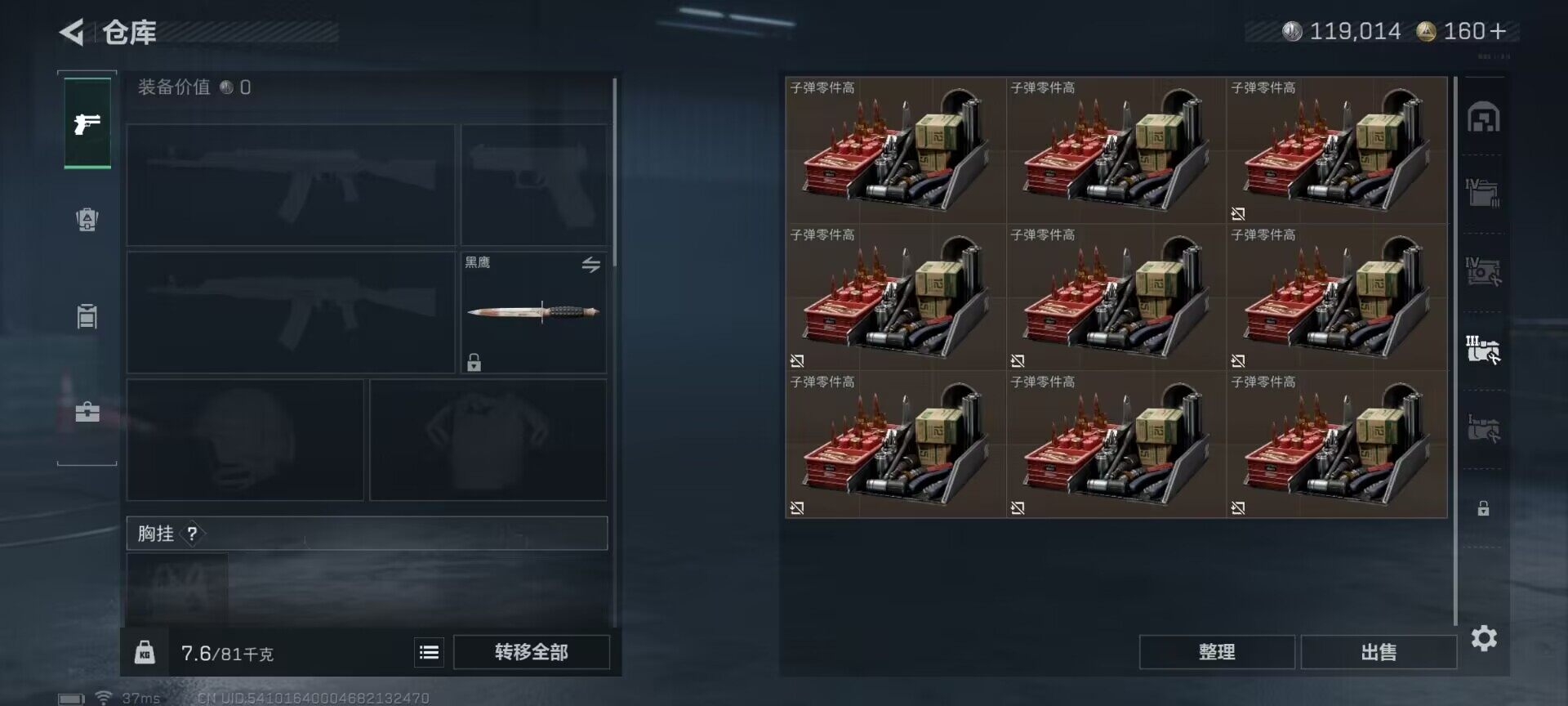 SJZCMW364842三角洲行动账号详情图9