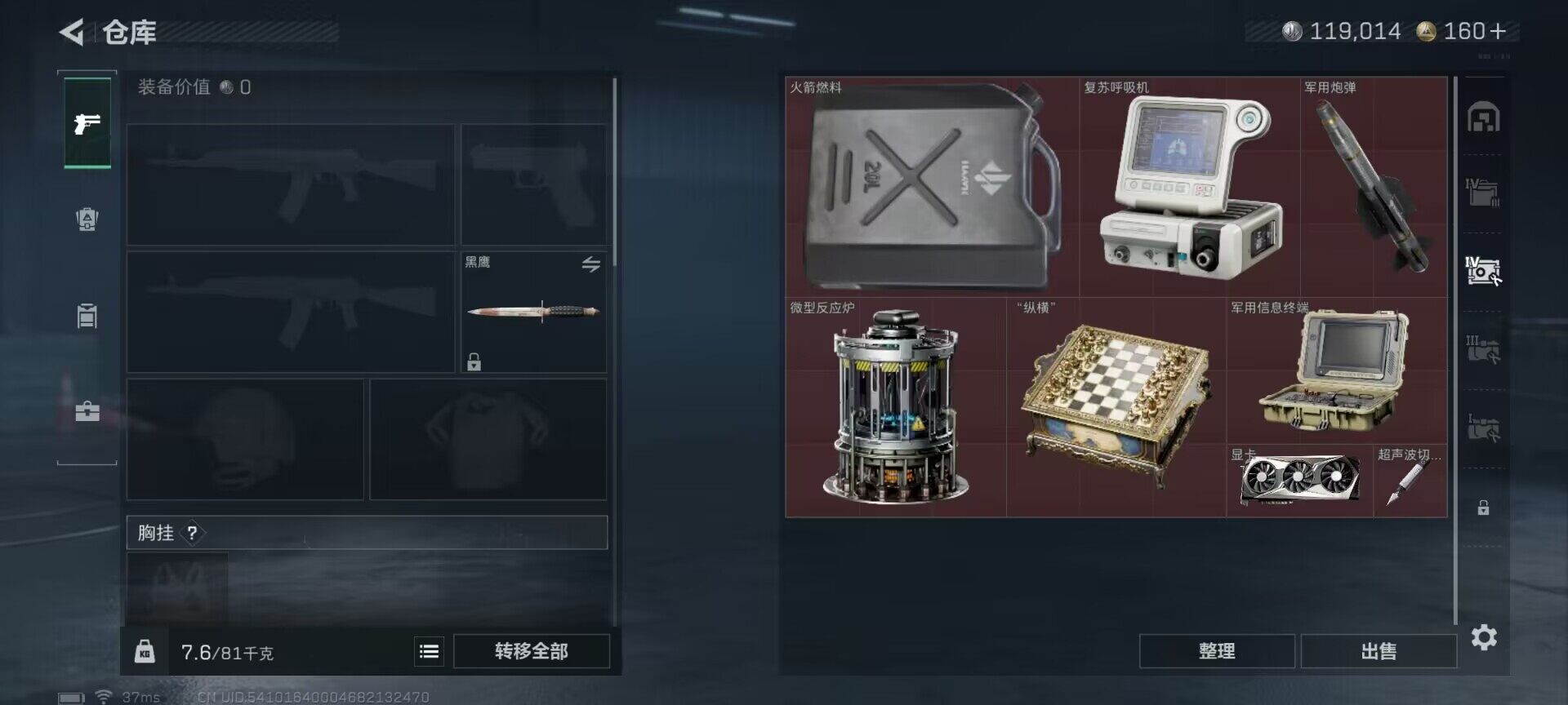 SJZCMW364842三角洲行动账号详情图13