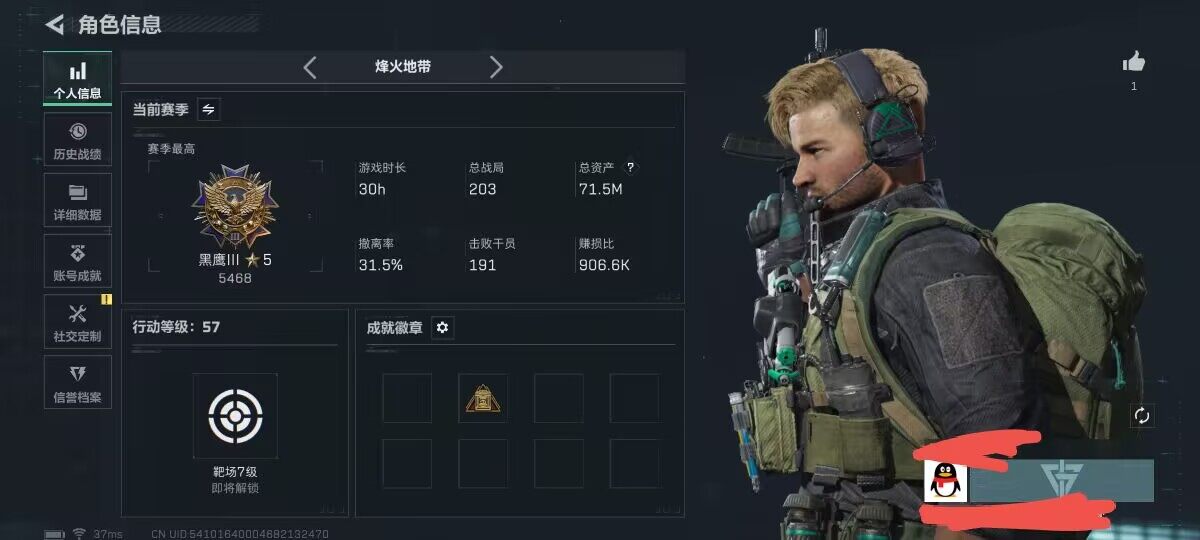 SJZCMW364842三角洲行动账号详情图3