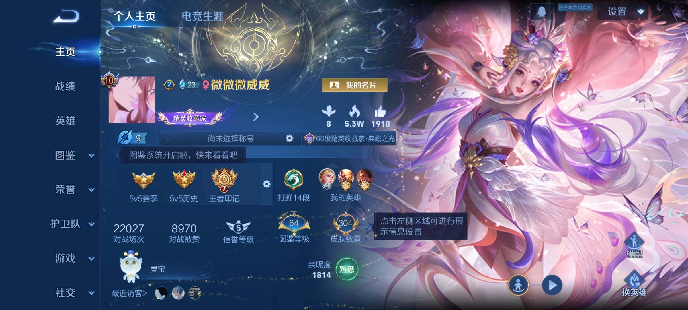 WZCMW3379982王者荣耀账号详情图2