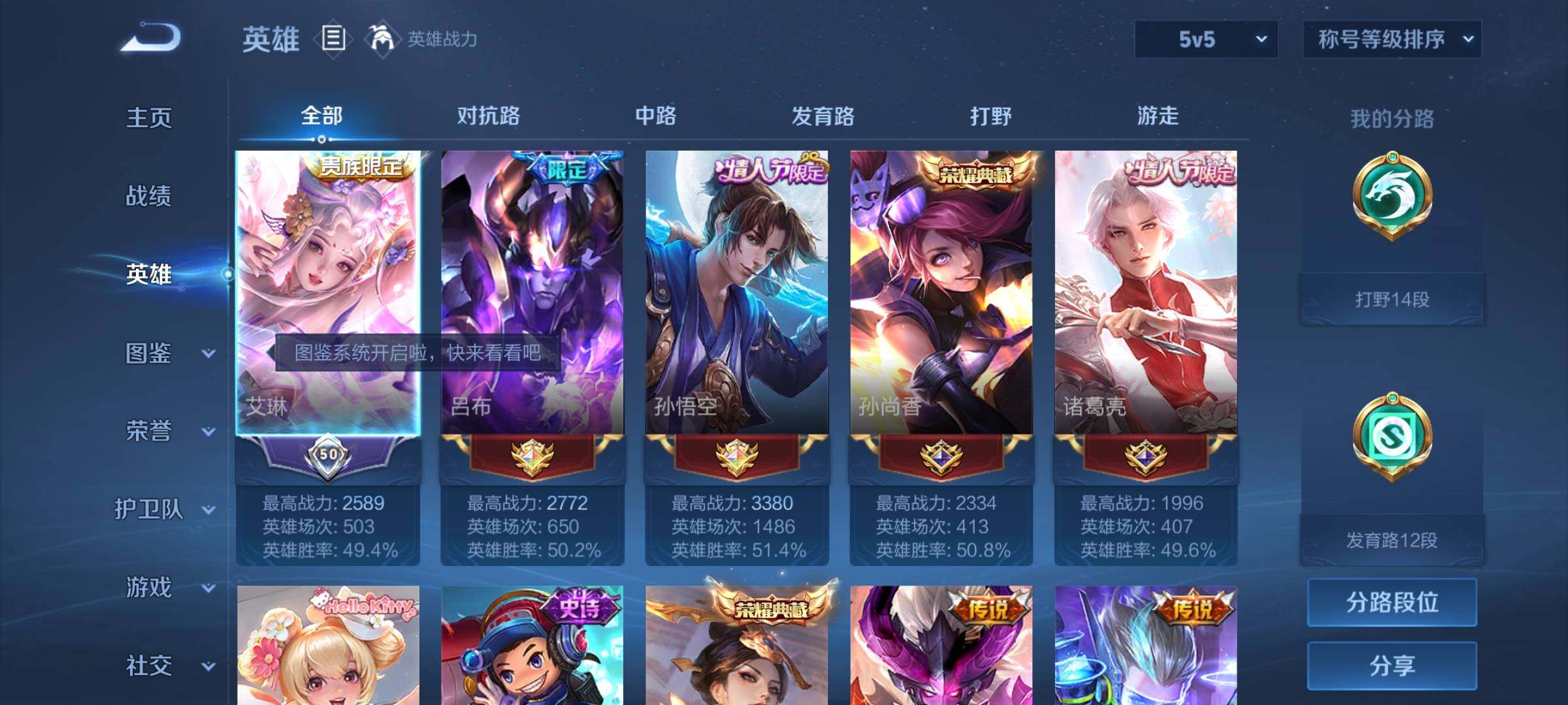 WZCMW3379982王者荣耀账号详情图3