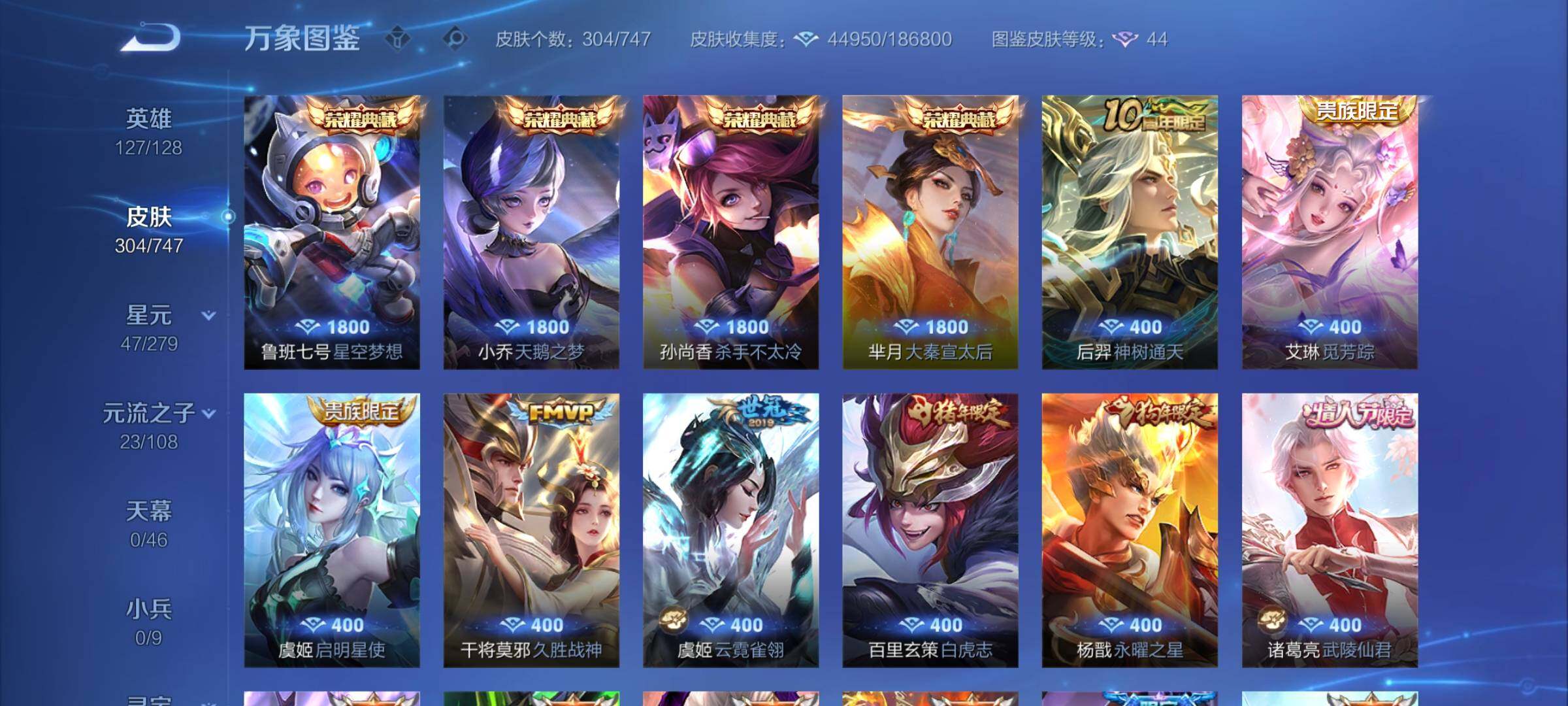 WZCMW3379982王者荣耀账号详情图6