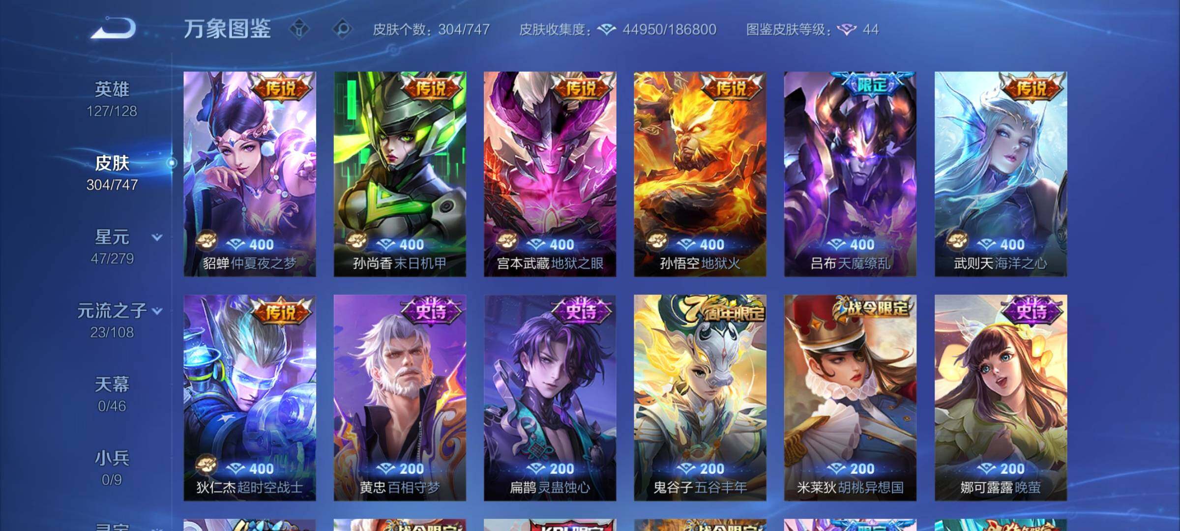 WZCMW3379982王者荣耀账号详情图7